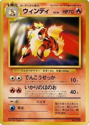 Arcanine
