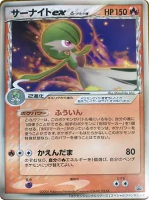 Gardevoir ex,δ Delta Species