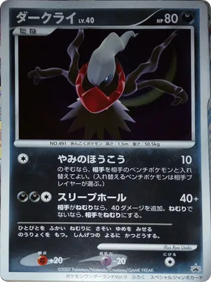 Darkrai