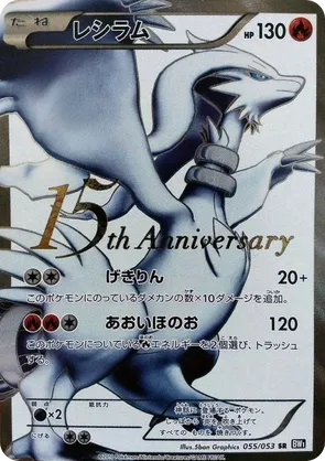 Reshiram