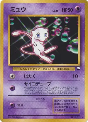 Mew