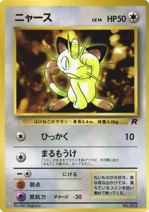 Meowth