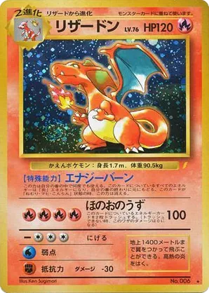 Charizard