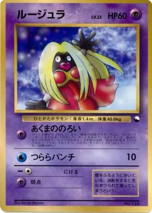 Jynx