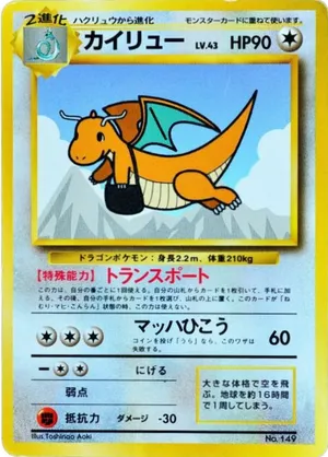 Dragonite