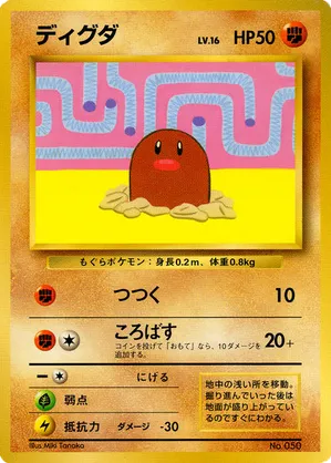 Diglett