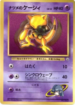 Sabrina's Abra