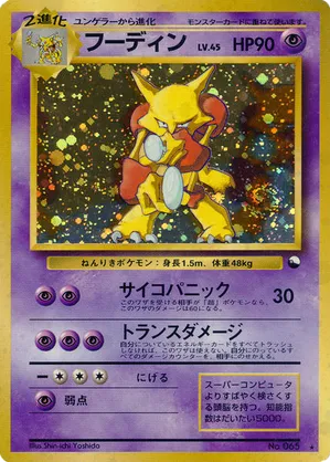 Alakazam