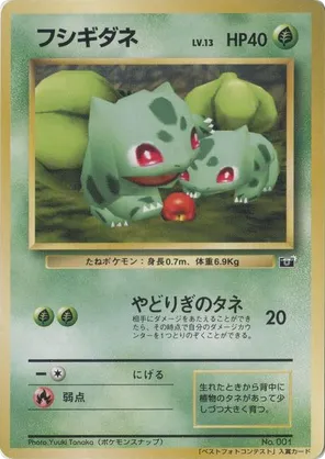 Bulbasaur