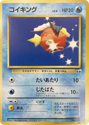 Magikarp