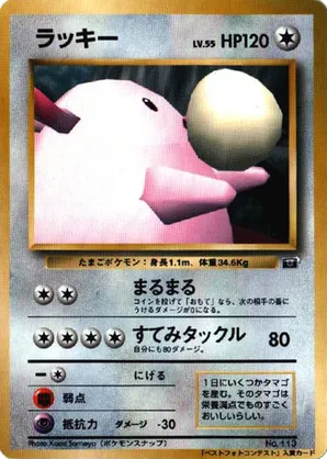 Chansey