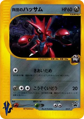 Rocket's Scizor