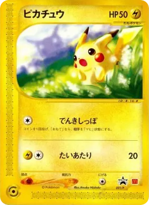 Pikachu