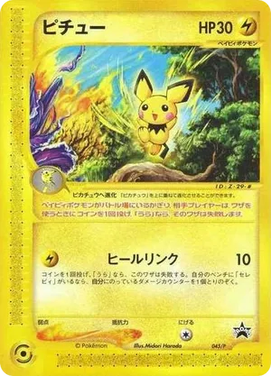 Pichu