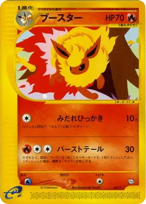 Flareon
