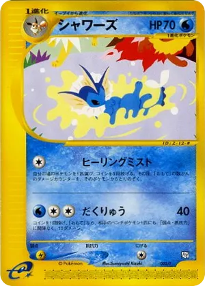Vaporeon