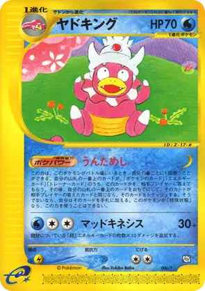 Slowking