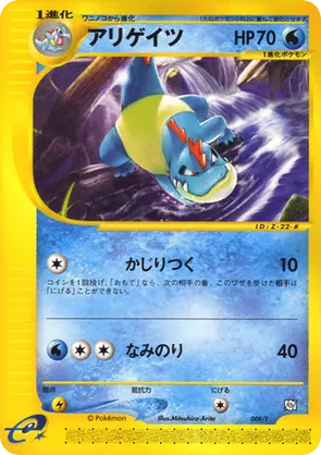 Croconaw