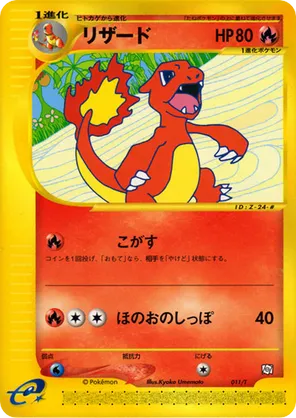 Charmeleon