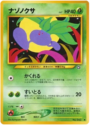 Oddish