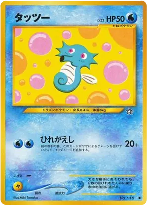 Horsea