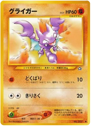 Gligar