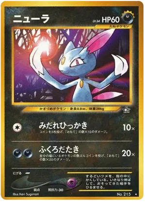 Sneasel