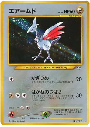 Skarmory
