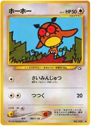 Hoothoot