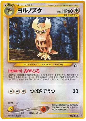 Noctowl