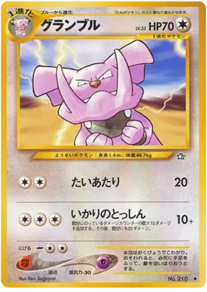 Granbull