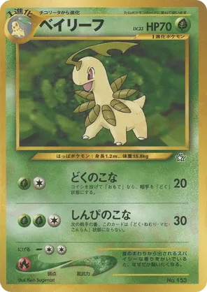 Bayleef