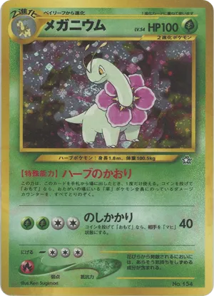 Meganium