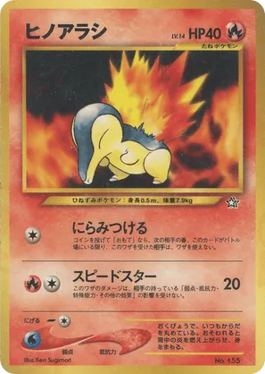 Cyndaquil