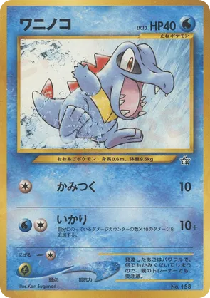 Totodile