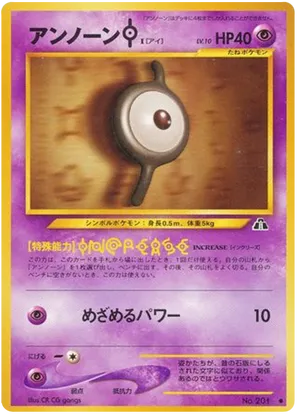 Unown [I]