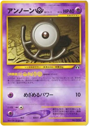 Unown [U]