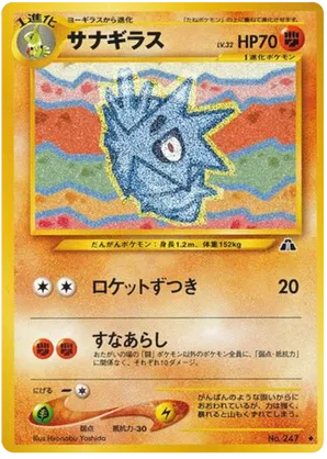 Pupitar