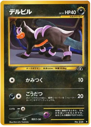 Houndour
