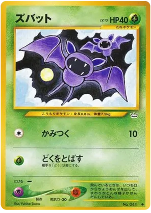Zubat