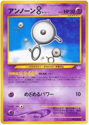Unown [B]