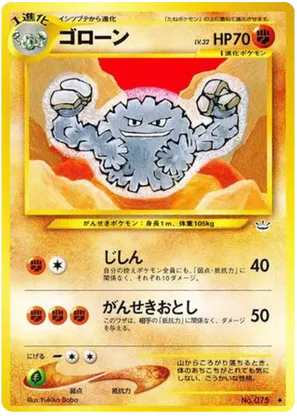 Graveler