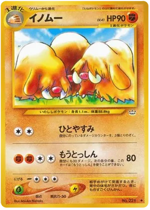 Piloswine