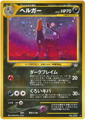Houndoom