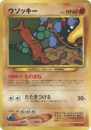 Sudowoodo