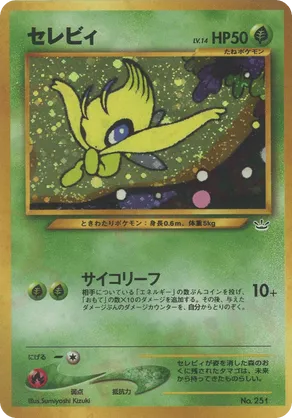 Celebi