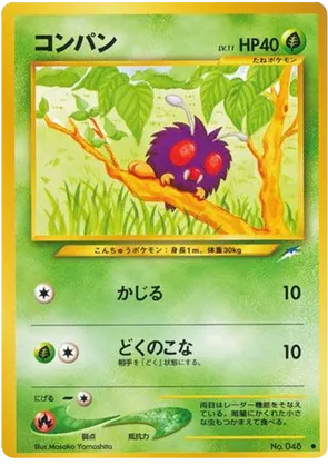 Venonat