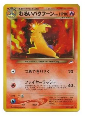 Dark Typhlosion