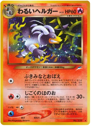 Dark Houndoom