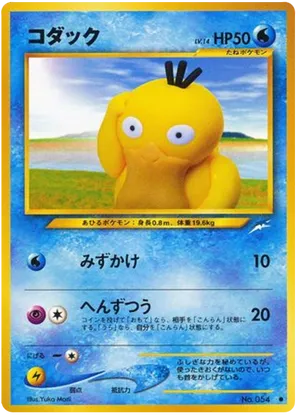 Psyduck